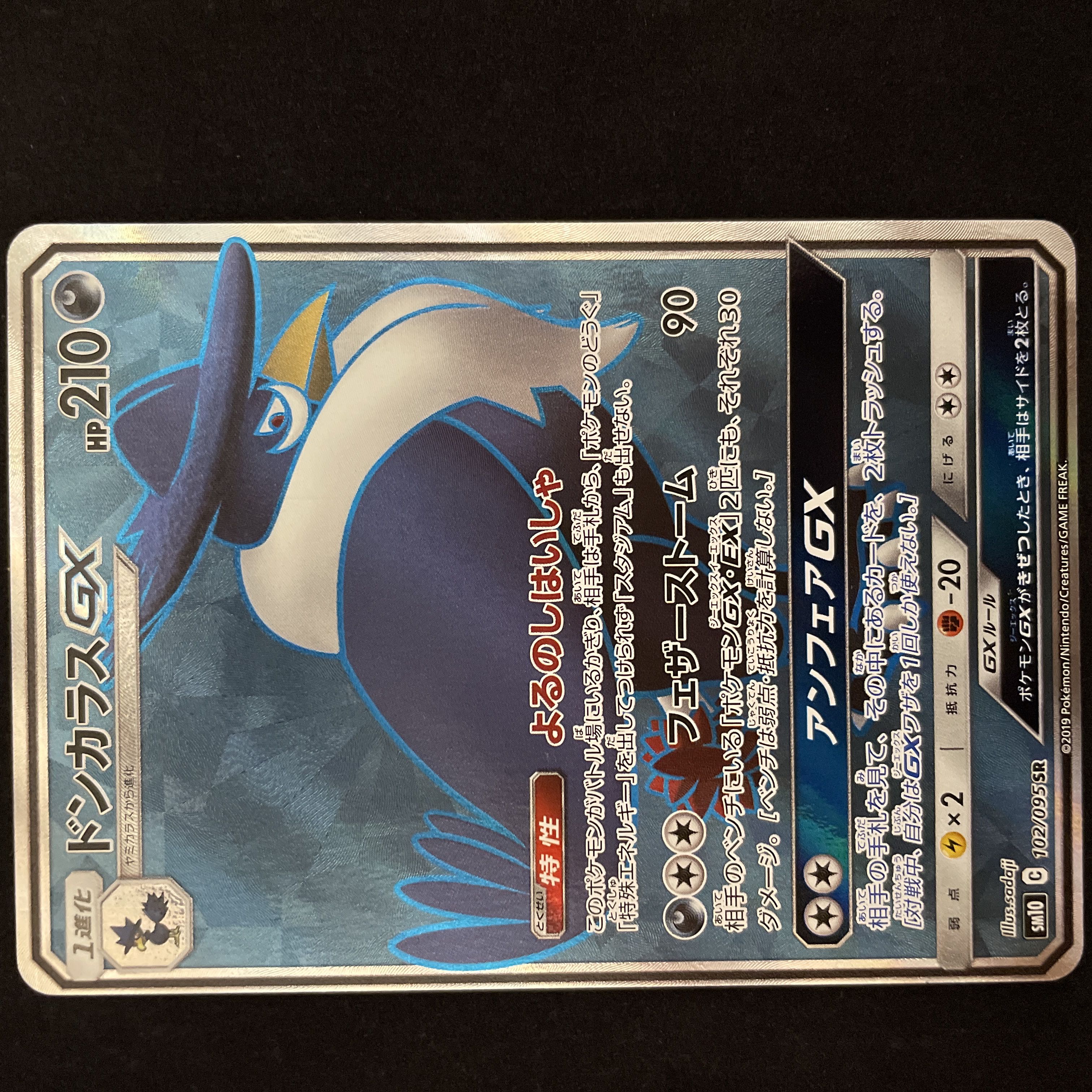 HonchkrowGX SR 102/095