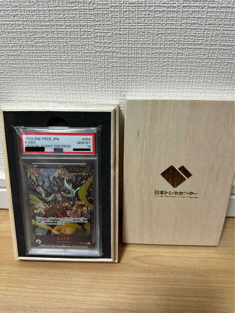 【PSA10】カイドウ フラッグシップバトル2023 プロモ開封済み PROMO OP01-094