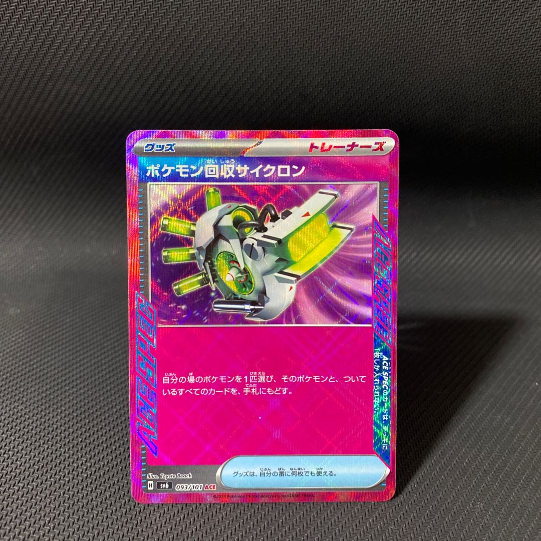 ポケモン回収サイクロン ハイパーレア ゼイユSRエラーカード ポケモン回収サイクロンの通販 むー（671777593