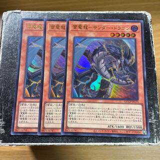 Lightning Electric Dragon-Thunder Dragon Ultra Rare QCCP-JP170 3 copies