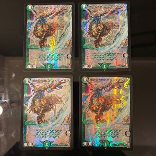 恵みの大地ババン・バン・バン」の激安通販 | magi