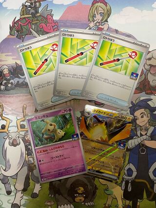 ジムプロモ５点セット