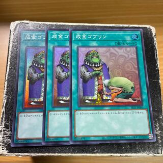 Upstart Goblin Super Rare 3 copies