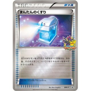 [State A-] Max Potion [P] {BW-P}