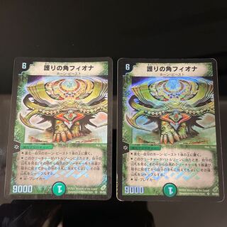 Niofa, Horned Protector SR S5/S5