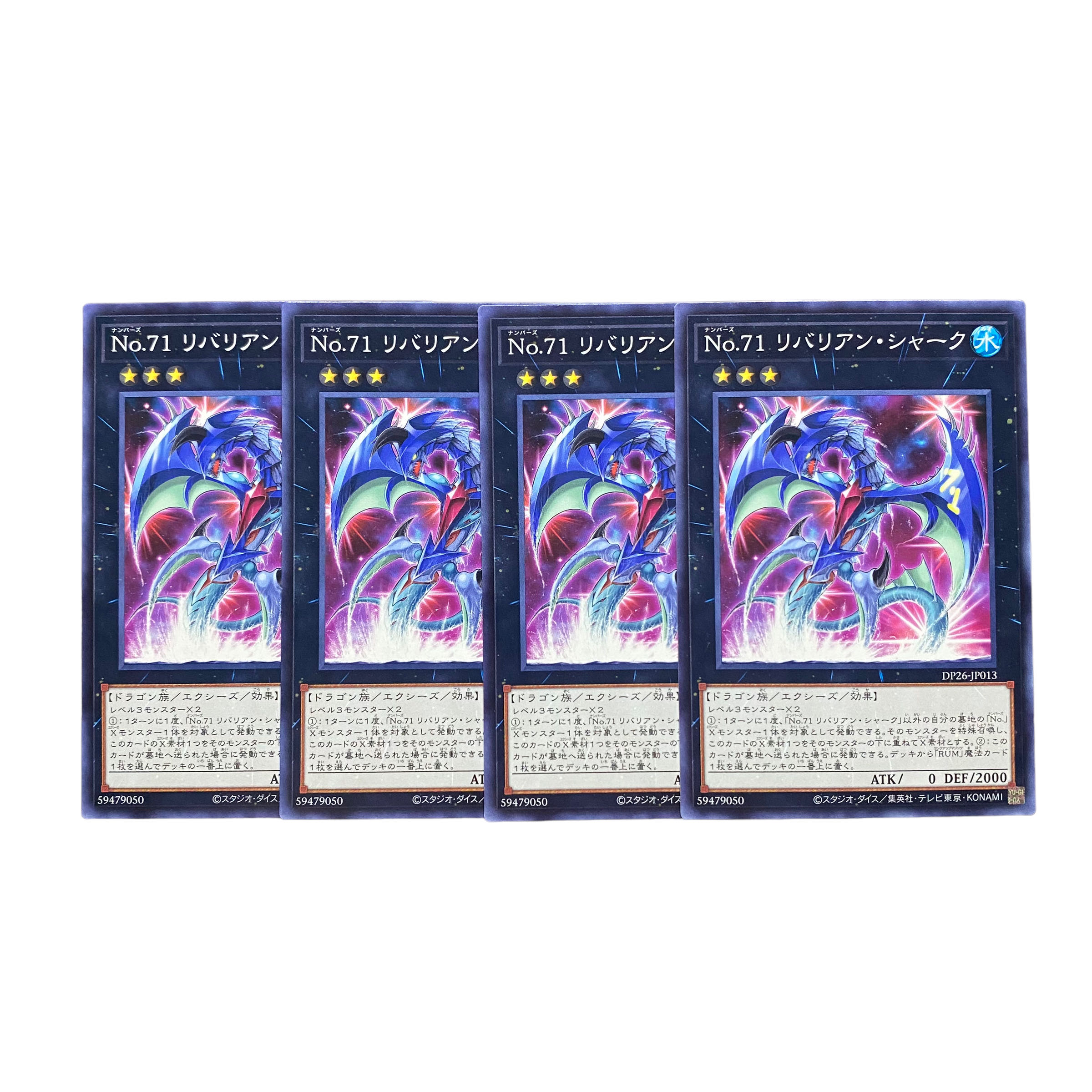 3034【遊戯王】No.71リバリアン•シャーク　4枚セット