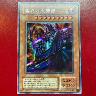 Cu 黒衣の大賢者 シークレットレア 01