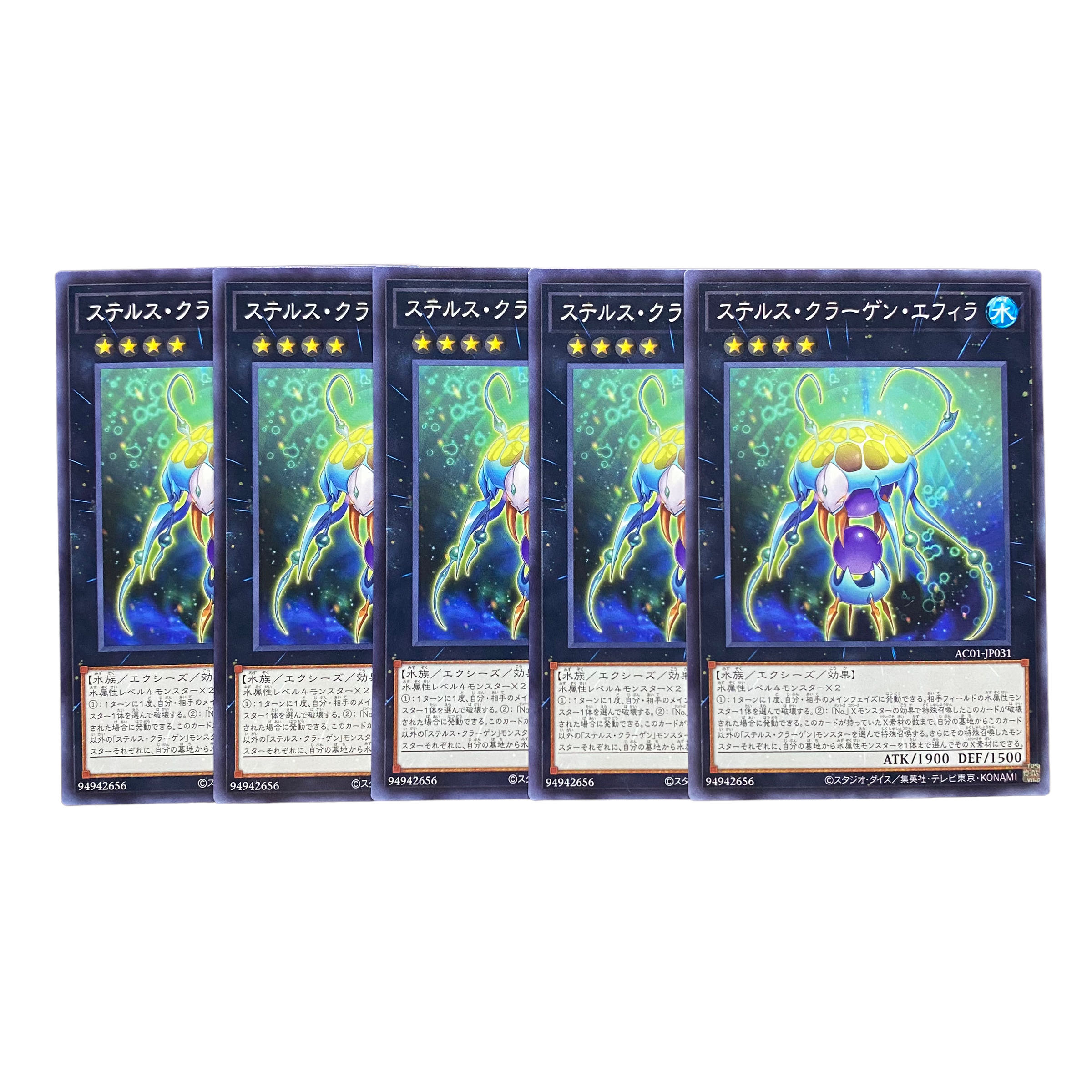 3036【遊戯王】ステルス・クラーゲン・エフィラ 5枚セット