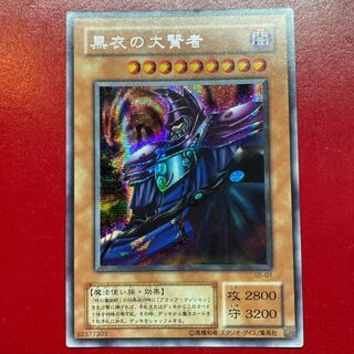 お得！！PSA９【即決歓迎】 ダークネクロフィア黒衣の大賢者悪魔セット お得！！PSA9【即決歓迎】 ダークネクロフィア黒衣の大賢者悪魔