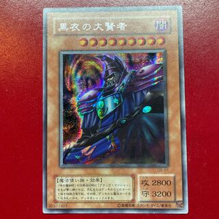 Xr 黒衣の大賢者 シークレットレア 01