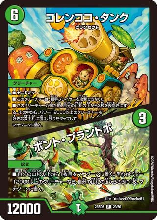 コレンココタンク」の激安通販 | magi