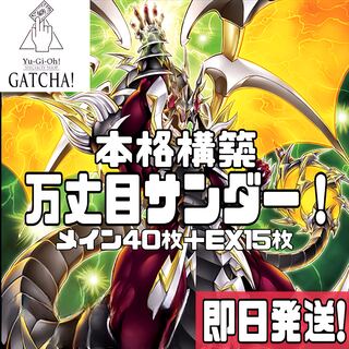 遊戯王 - 即日発送！【万丈目サンダー！】デッキ　遊戯王　アームドドラゴンサンダー Amazon.co.jp: 遊戯王 BLVO-JP001 アームド・ドラゴン・サンダー