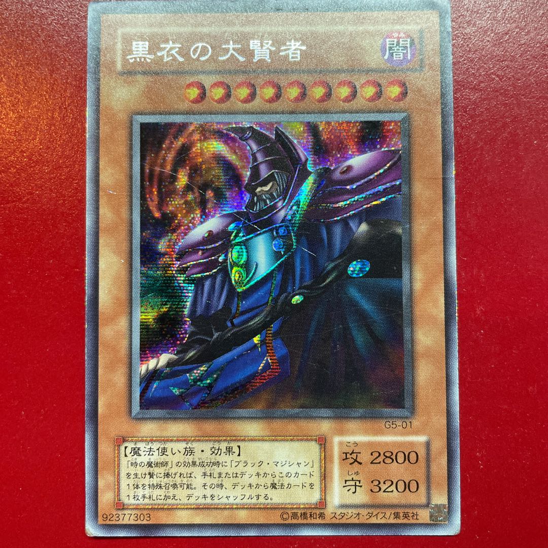 Kb Dark Sage Secret Rare 01