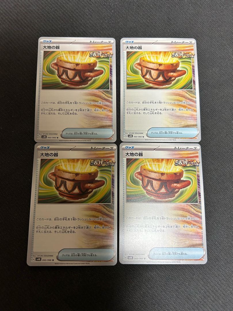 Pokémon Cards - Vessels of the Earth 4 cards