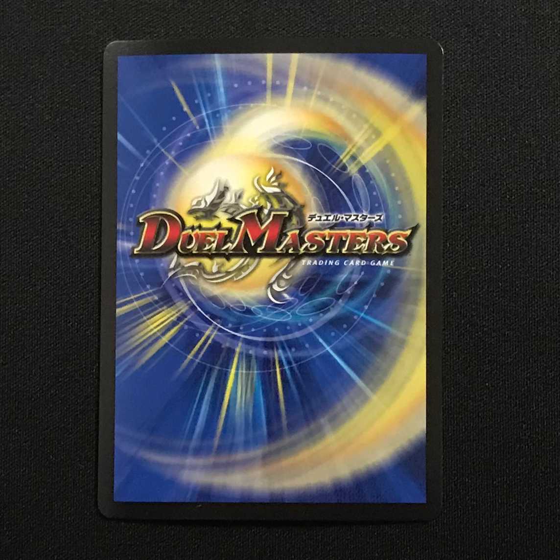 無双の縛り 達閃/パシフィック･スパーク