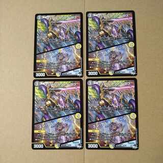 Schwarzling-B3|En Gels Spark U 46/74