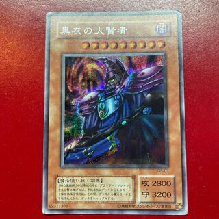 お得！！PSA９【即決歓迎】 ダークネクロフィア黒衣の大賢者悪魔セット お得！！PSA9【即決歓迎】 ダークネクロフィア黒衣の大賢者悪魔