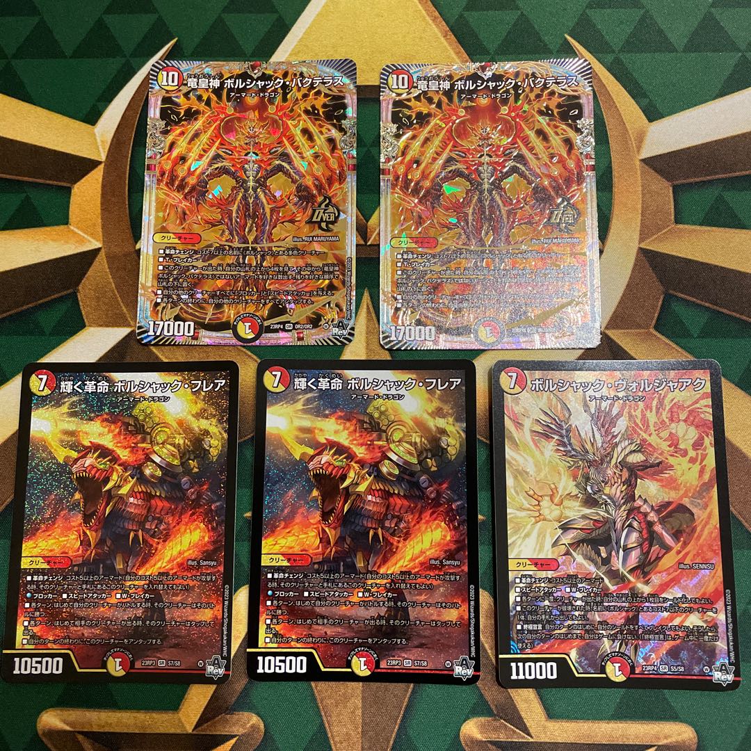 Dragon Emperor God Borshak Bakteras Shining Restructer Revolution Borshak Flare Borshak Voljaak