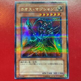 PSA10 カオス・マジシャン ウルトラパラレル 014 2002