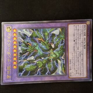 雷神龍-サンダー・ドラゴン アルティメットレア QCCP-JP174