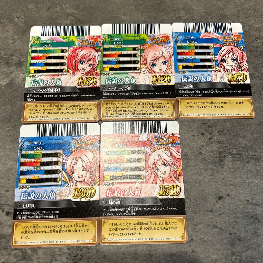 ワンピーベリーマッチIC しらほしN 5枚セット