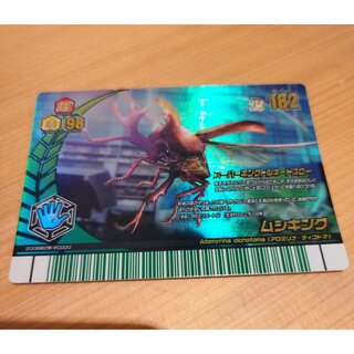 insect king card 1枚
