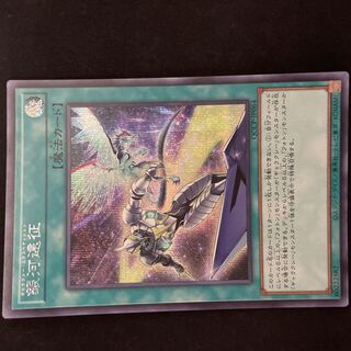 銀河遠征 シークレットレア QCCP-JP064