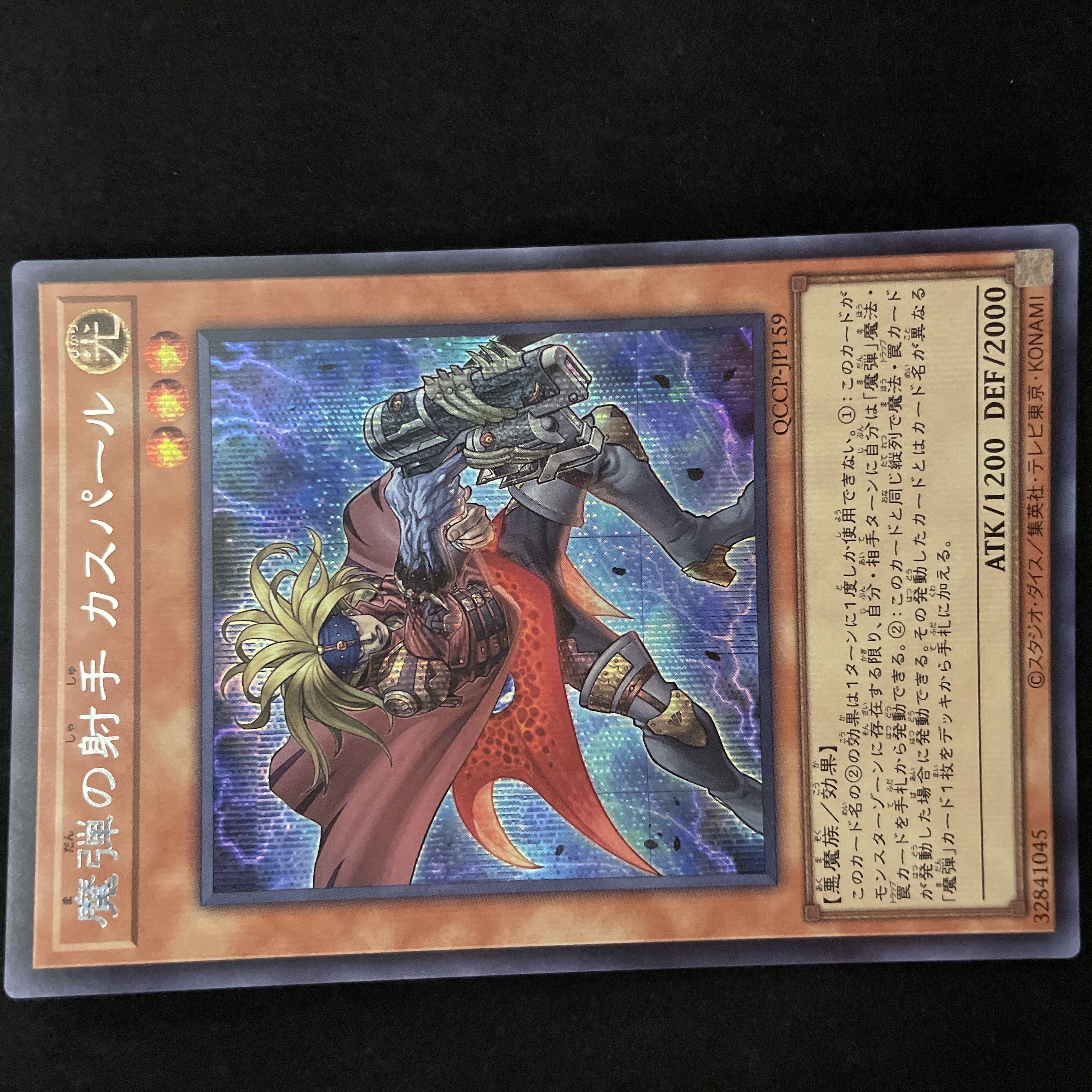 Magical Musketeer Caspar Secret Rare QCCP-JP159