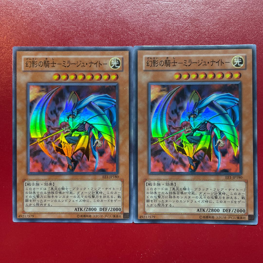 Knight of Illusion - Fiend Reflection #2, Knight - Super Rare JP180