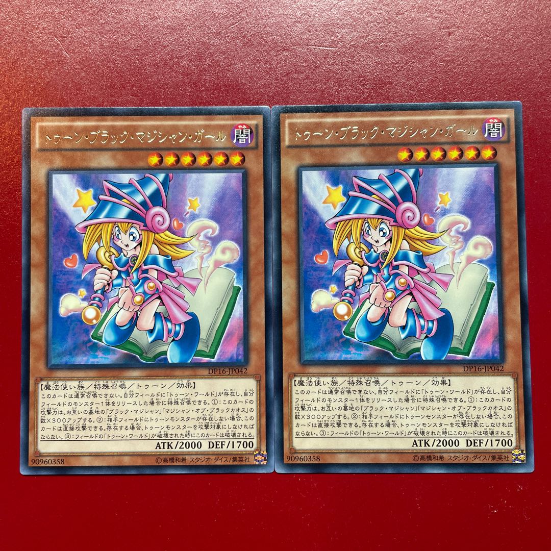 Xo Zr Toon Dark Magician Girl rare JP042
