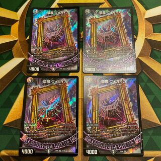 堕魔 ヴォガイガ VR 31/98 1枚