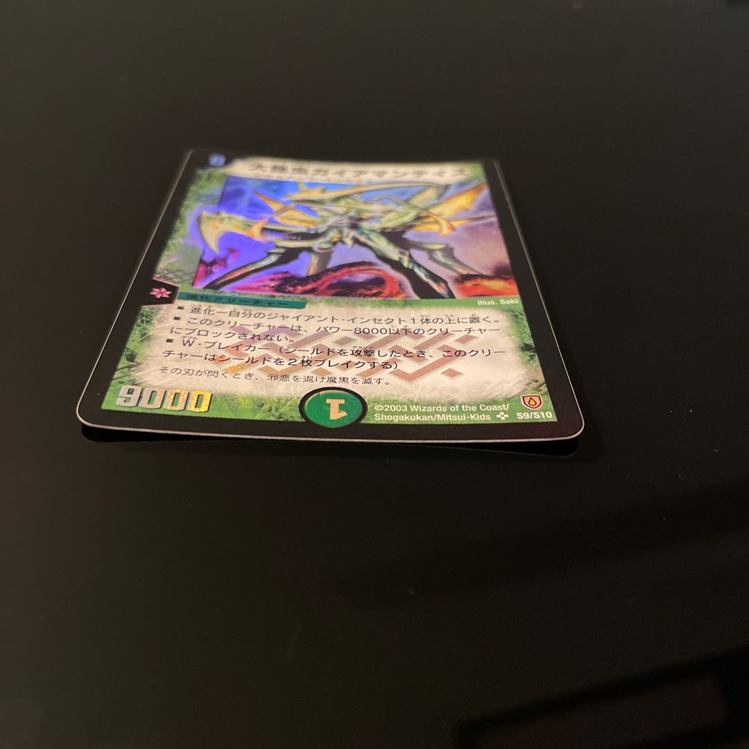 Ultra Mantis, Scourge of Fate SR S9/S10