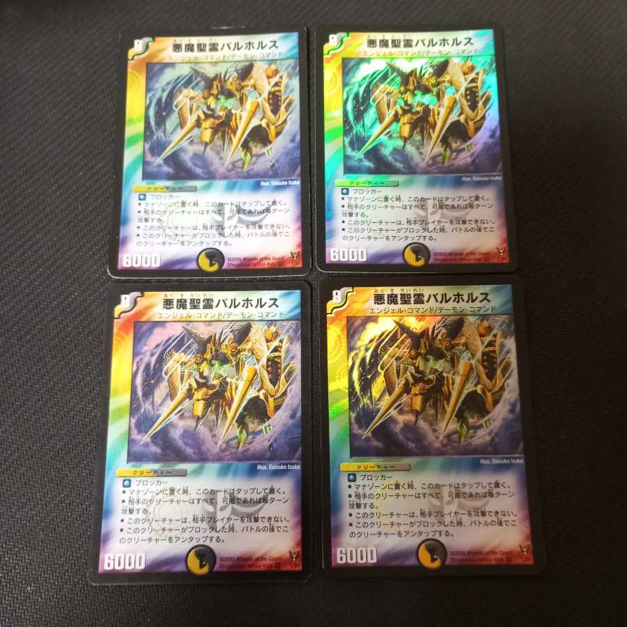 Darkness Demon Holy Spirit Balhorus VR 1/55 4 pieces 4枚