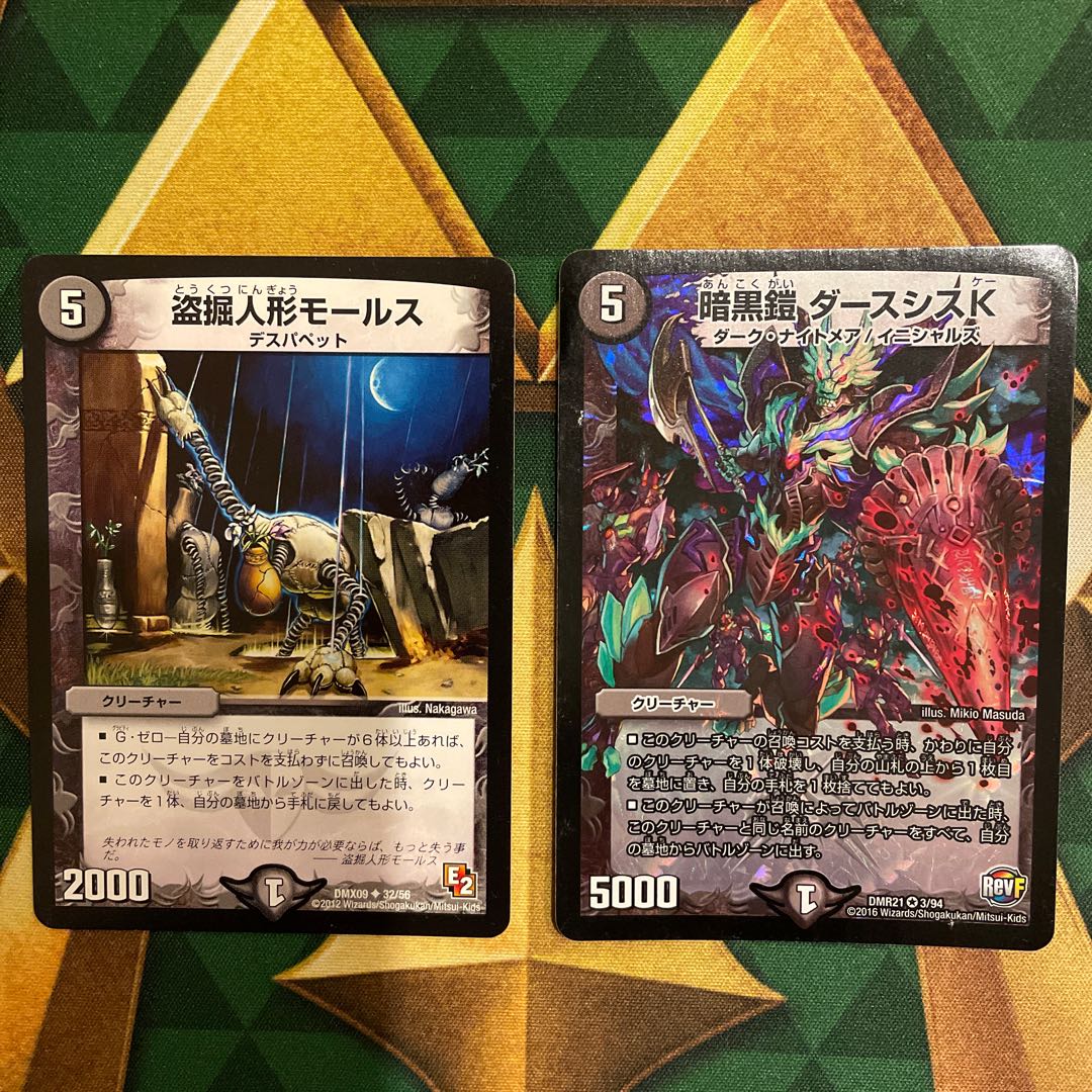 Stolen doll Morse Darkness armor Darth Sith K