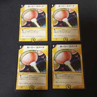 Holy Awe R 35/70 4 sheets