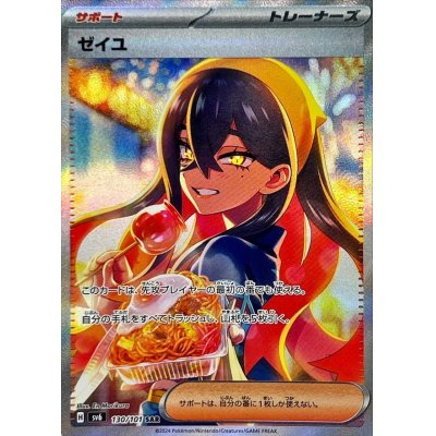 [Condition A-] Zeil [SAR] {130/101}