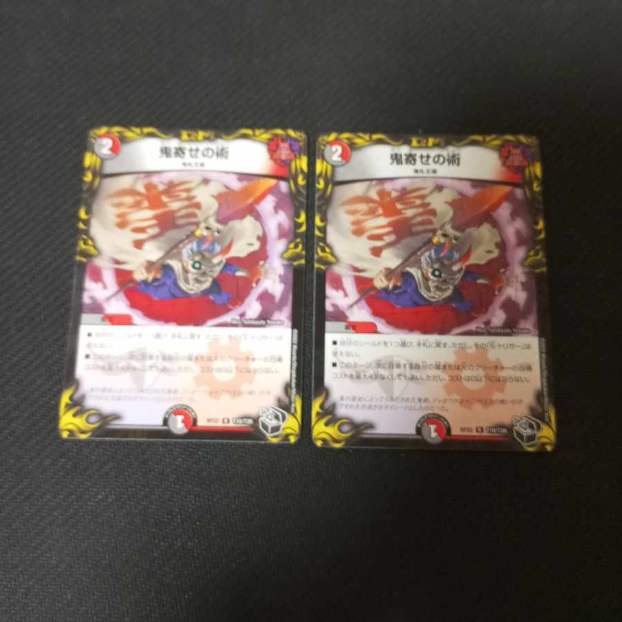 Oniyose no Jutsu: 2 black treys