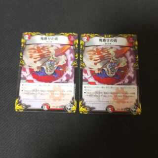 Oniyose no Jutsu: 2 black treys