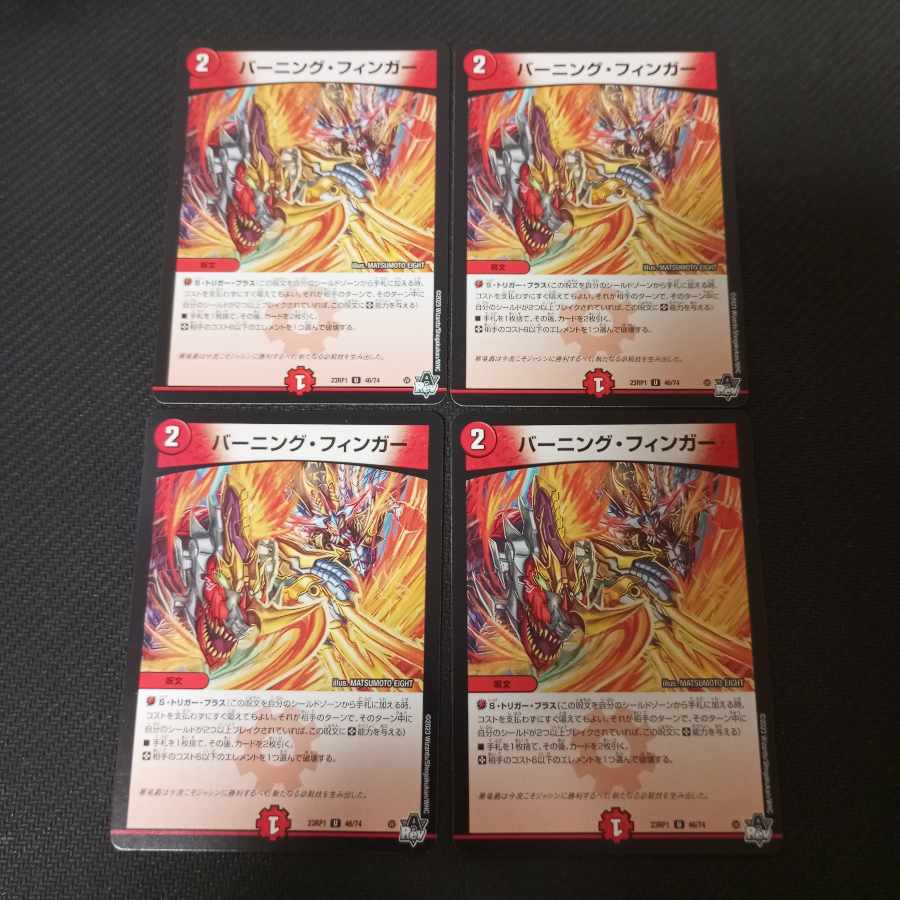 Burning Finger U 46/74 4 sheets