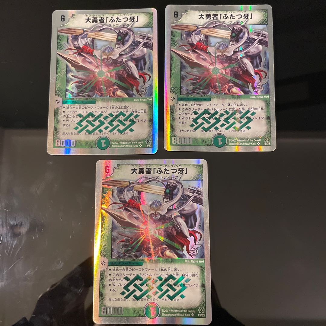 Fighter Dual Fang (Superdeck spec.) SR 13/33