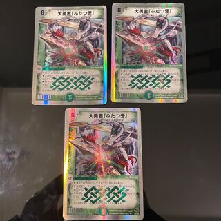 大勇者「ふたつ牙」(スーパーデッキ仕様) SR 13/33