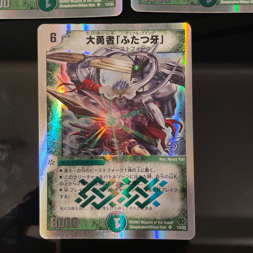 Fighter Dual Fang (Superdeck spec.) SR 13/33