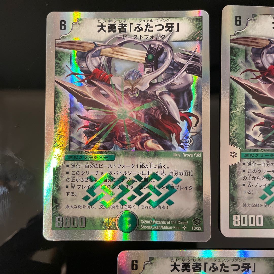 Fighter Dual Fang (Superdeck spec.) SR 13/33