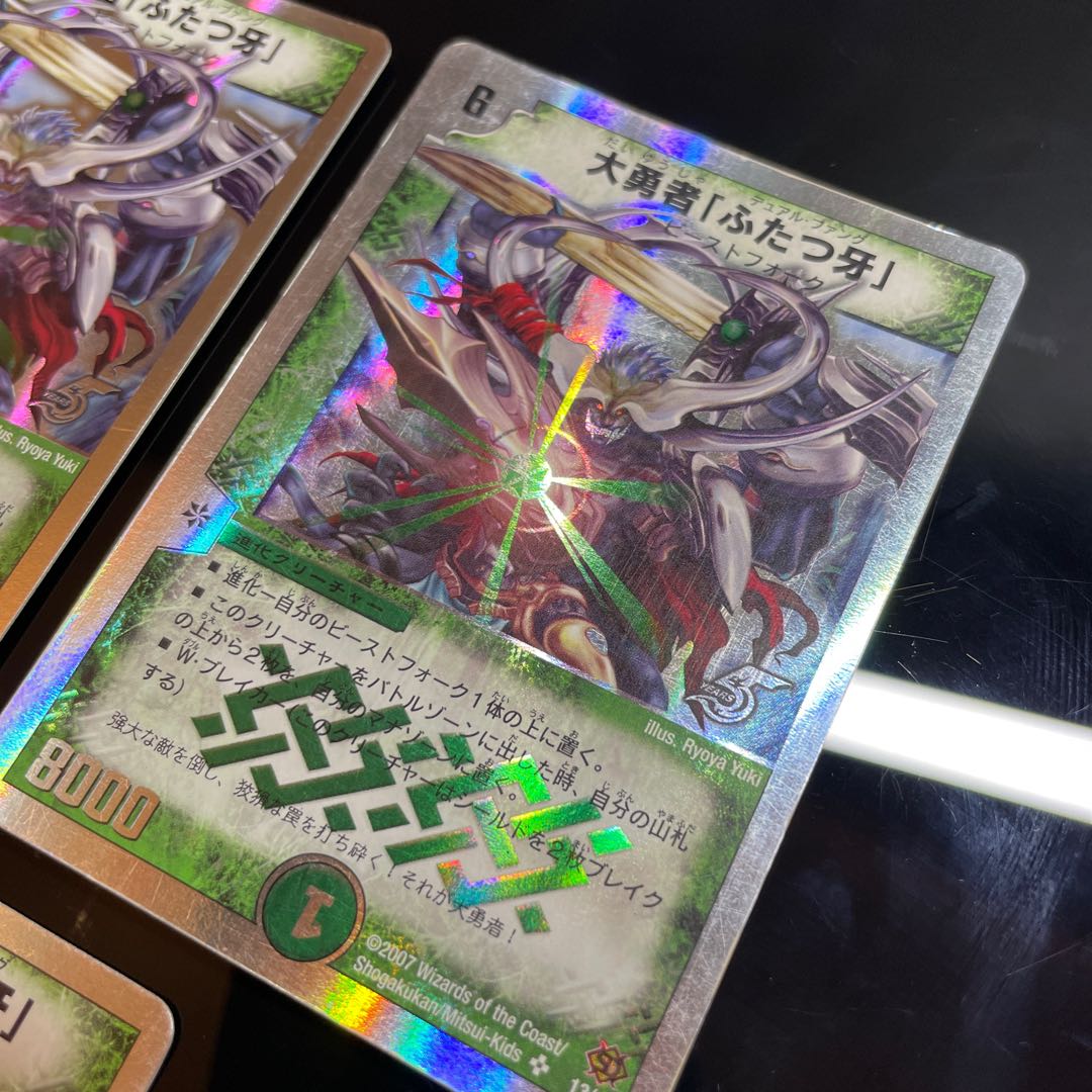 Fighter Dual Fang (Superdeck spec.) SR 13/33