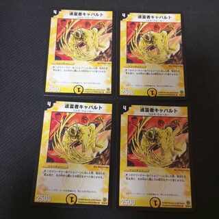 Cavalt, the Patrolman R 18/90/Y6 4 copies