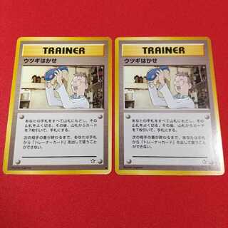 ウツギはかせ 2枚セット