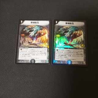 Intense Evil Promo 2 copies