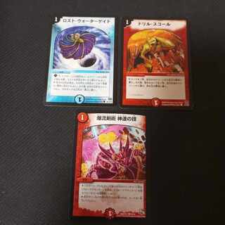 ドリル・スコール　ロストウォーターゲイト　神速の技　3枚セット