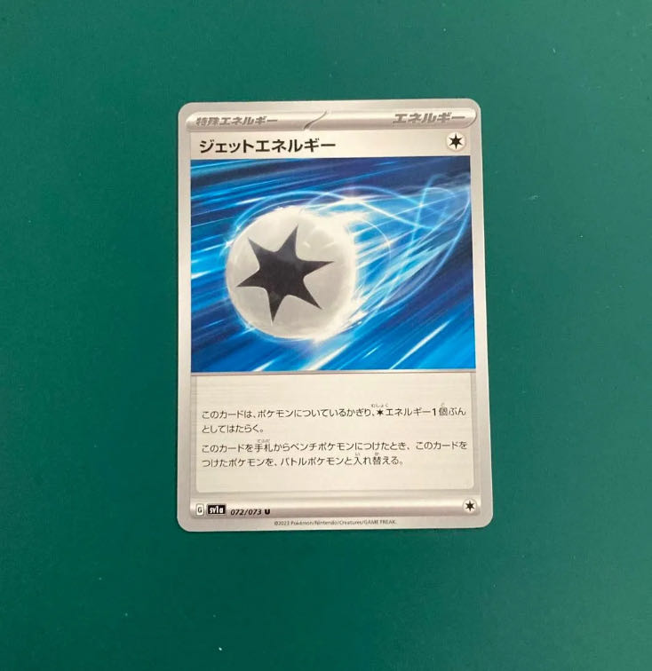 Jet Energy U 072/073