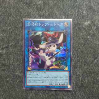 影法師トップハットヘア シークレットレア